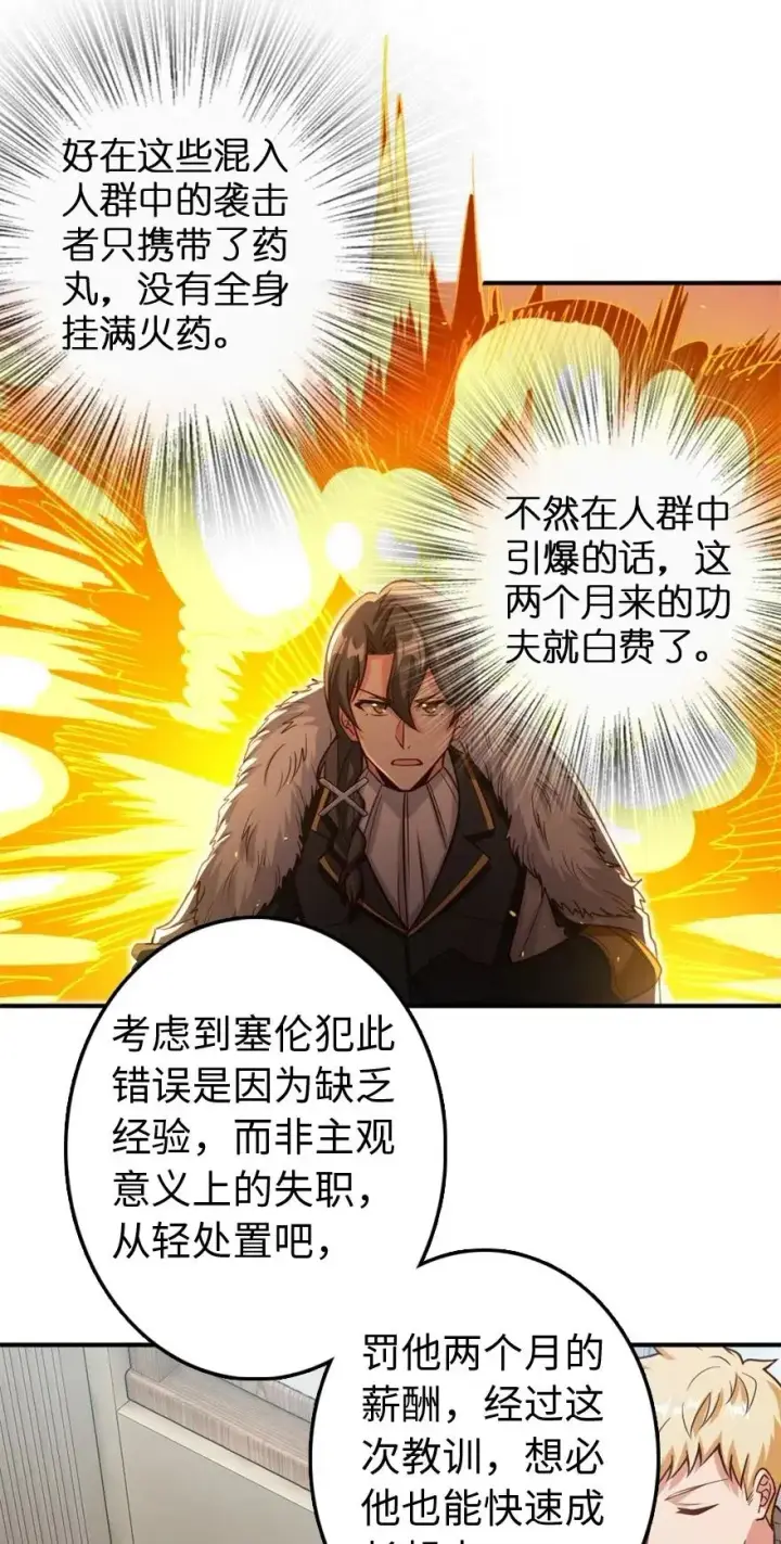 《放开那个女巫》211 沉睡者图29