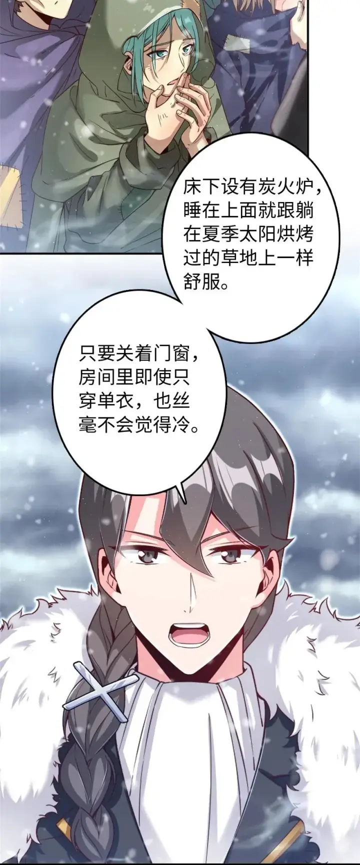 《放开那个女巫》211 沉睡者图3