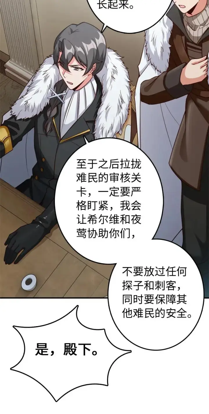《放开那个女巫》211 沉睡者图30