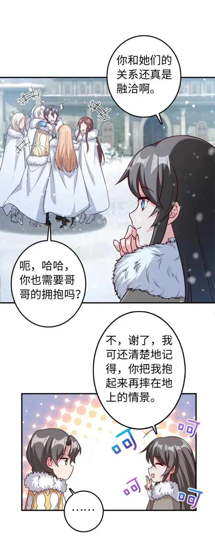 《放开那个女巫》211 沉睡者图38