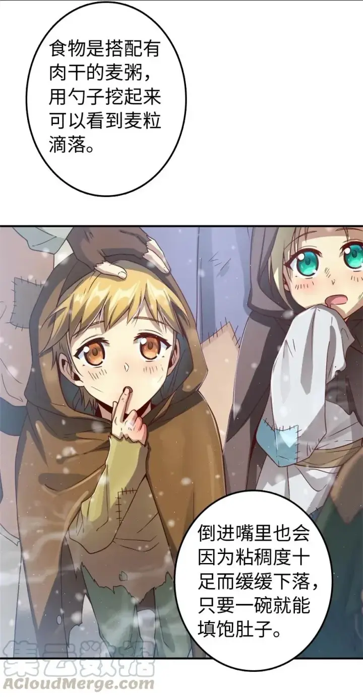 《放开那个女巫》211 沉睡者图4