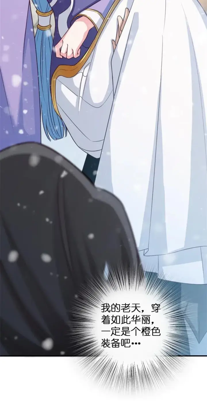 《放开那个女巫》211 沉睡者图41