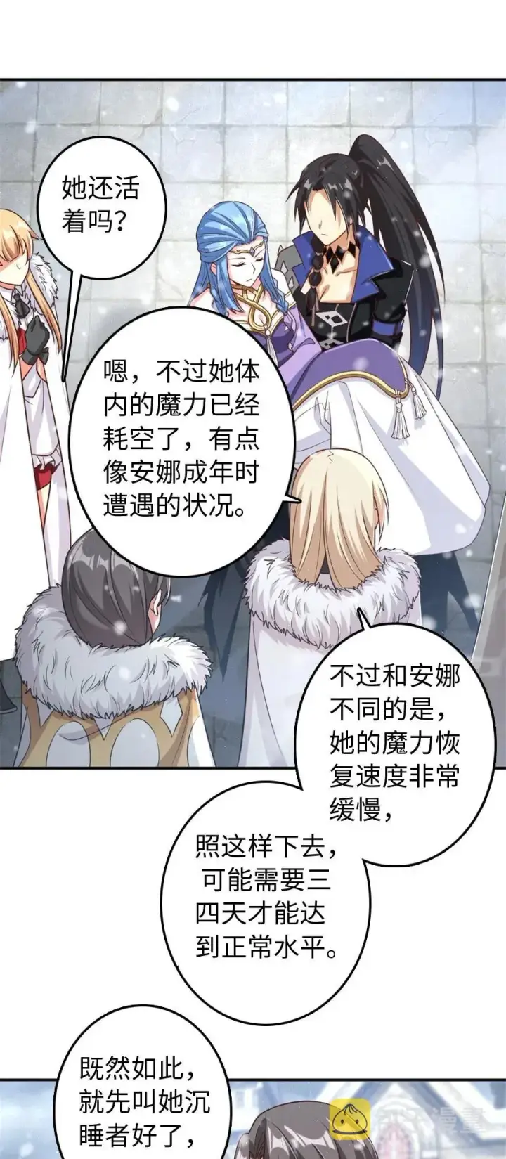 《放开那个女巫》211 沉睡者图42