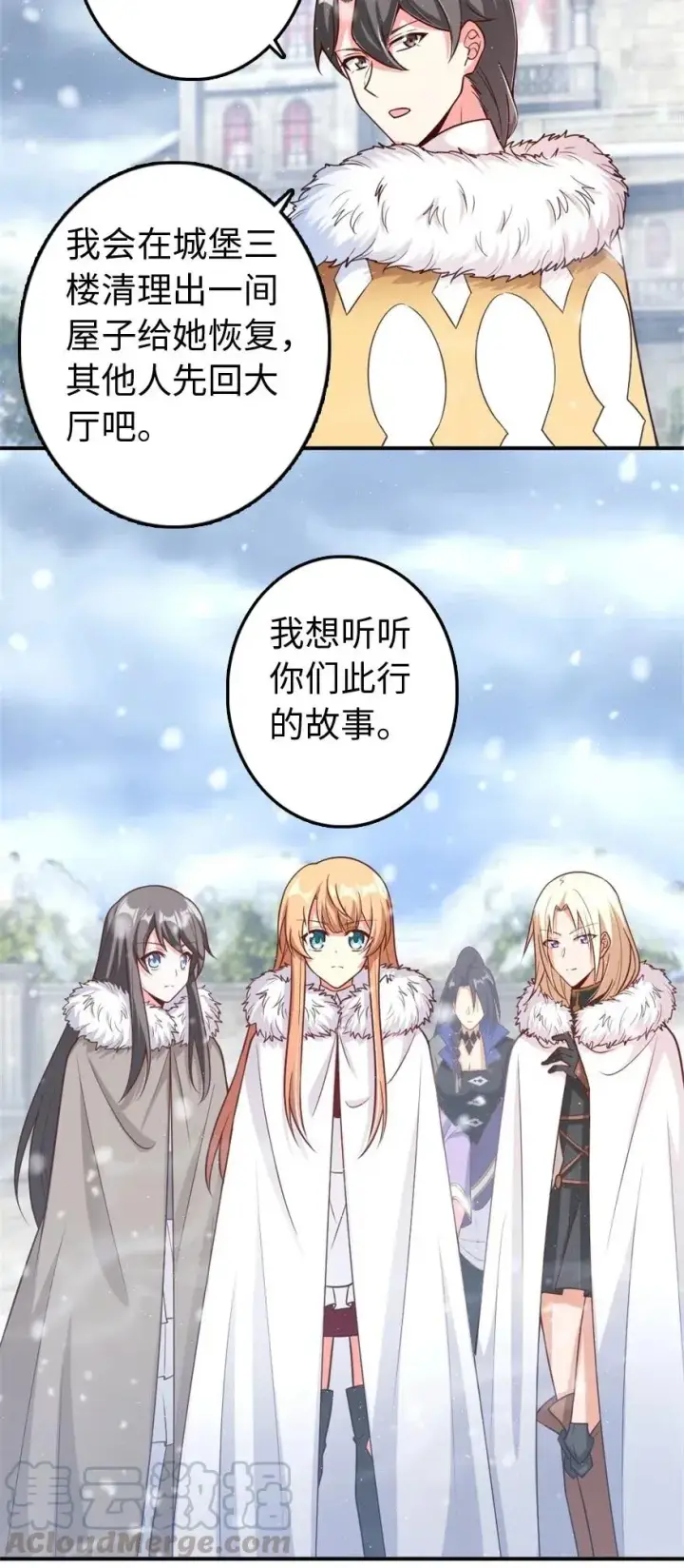 《放开那个女巫》211 沉睡者图43