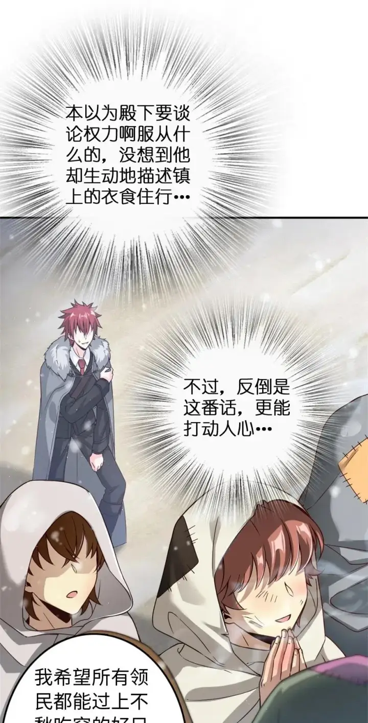 《放开那个女巫》211 沉睡者图5