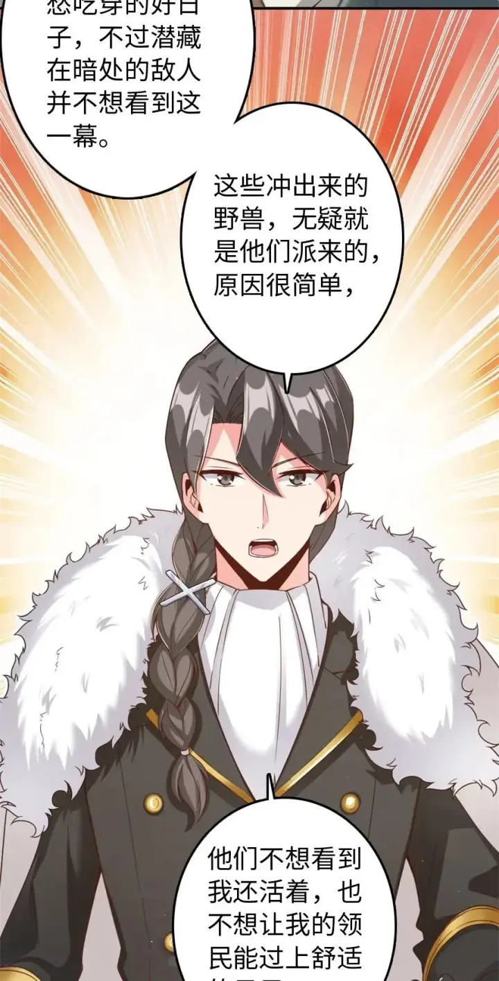 《放开那个女巫》211 沉睡者图6