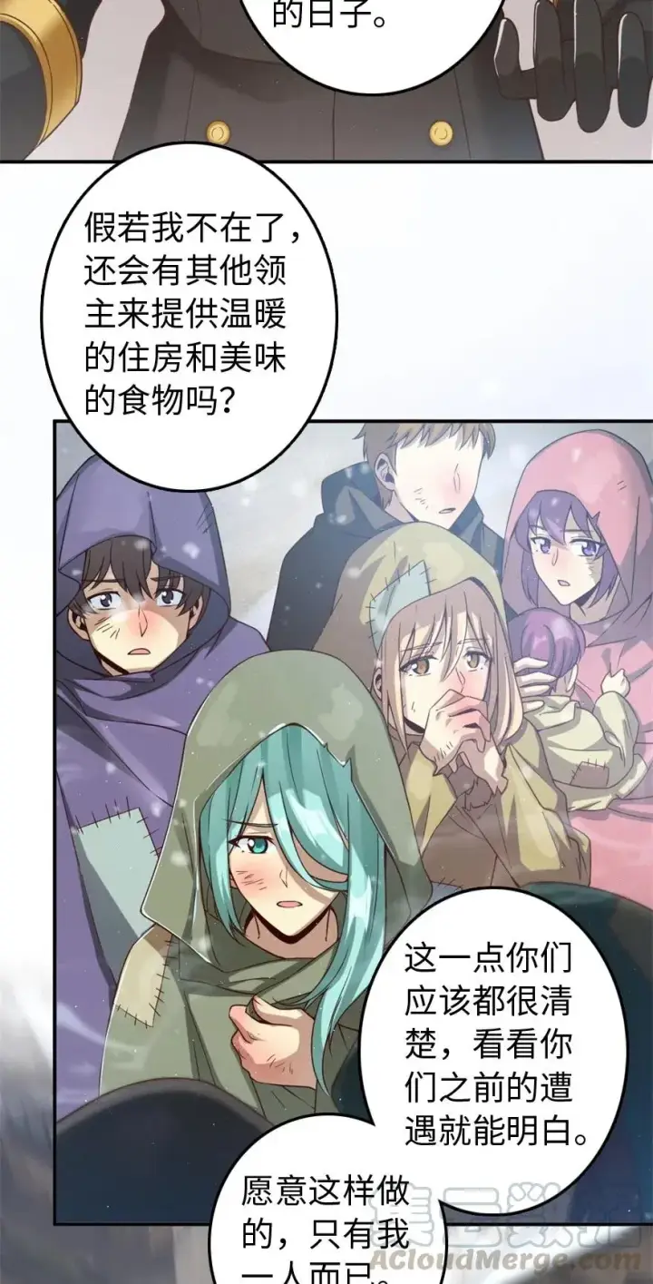 《放开那个女巫》211 沉睡者图7