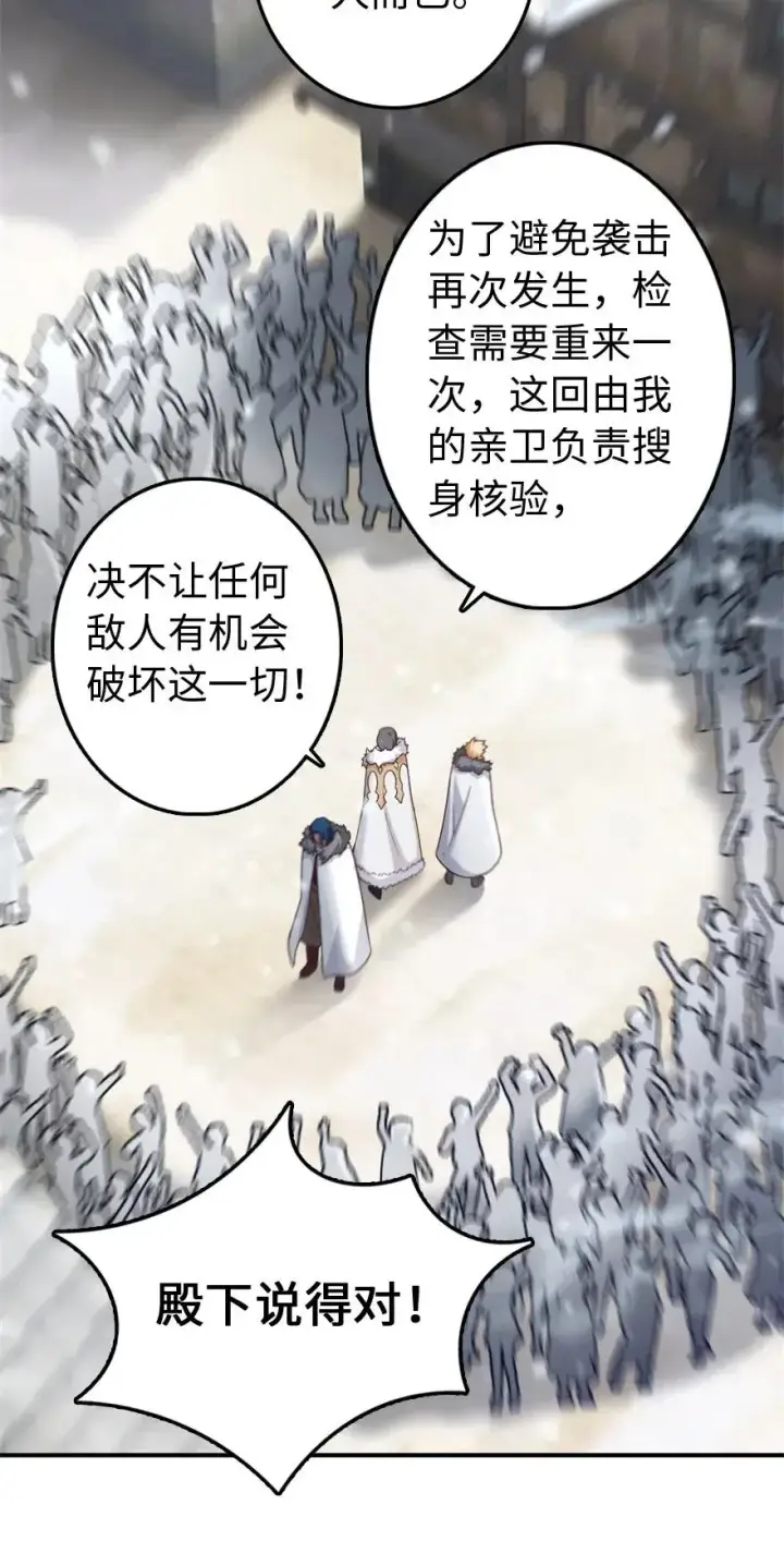 《放开那个女巫》211 沉睡者图8