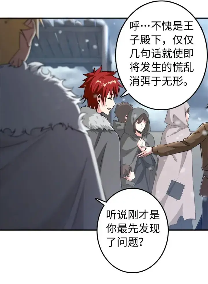 《放开那个女巫》211 沉睡者图9