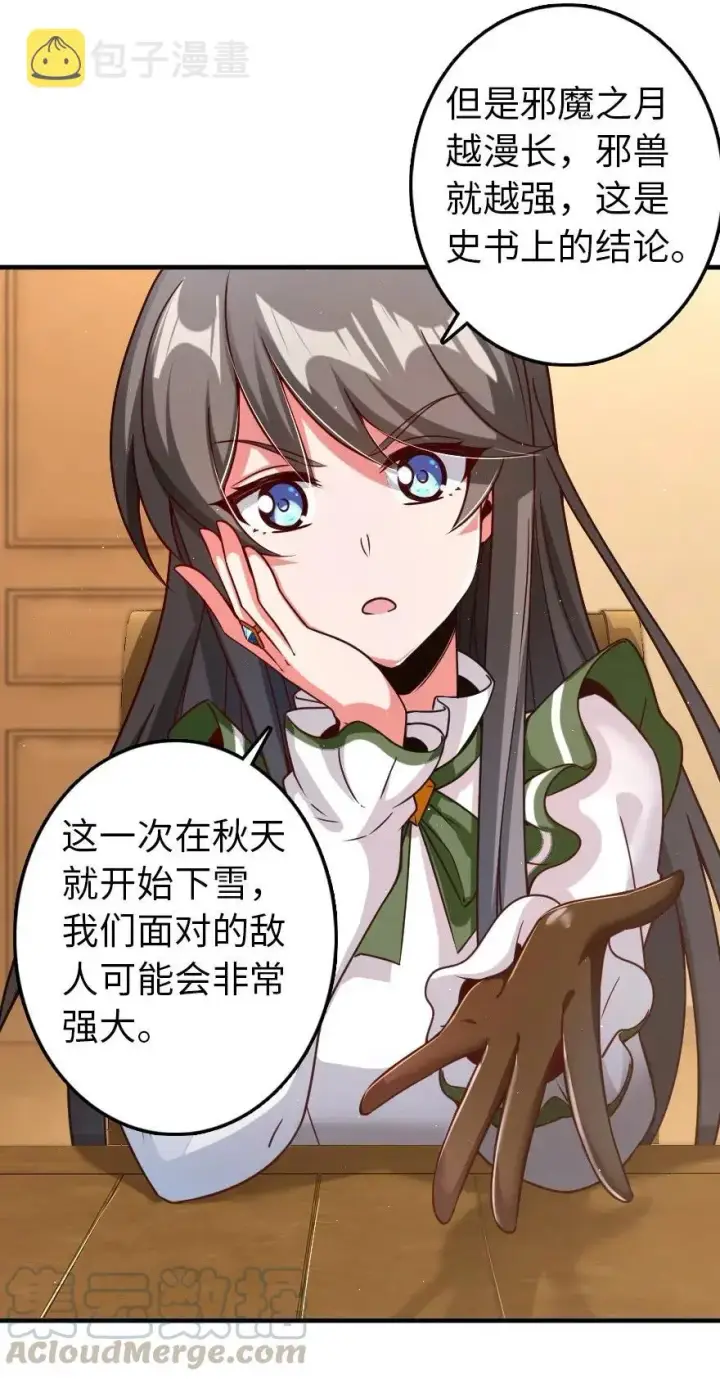 《放开那个女巫》212 重铸秩序图10