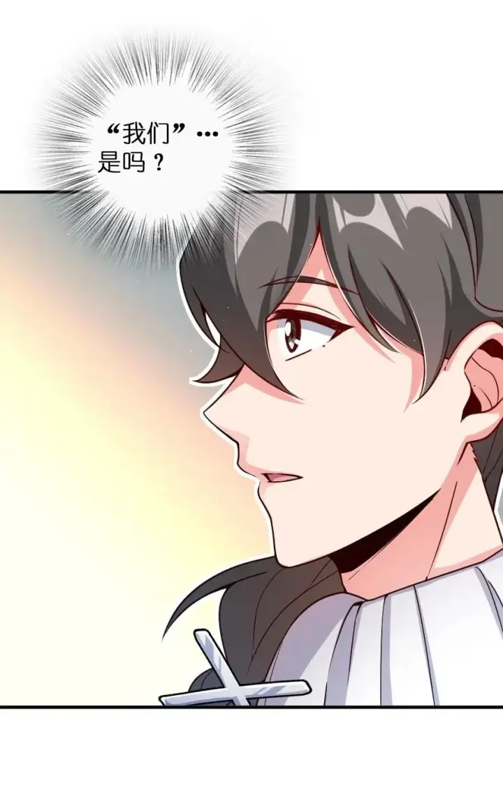 《放开那个女巫》212 重铸秩序图11