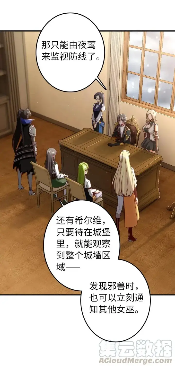《放开那个女巫》212 重铸秩序图13