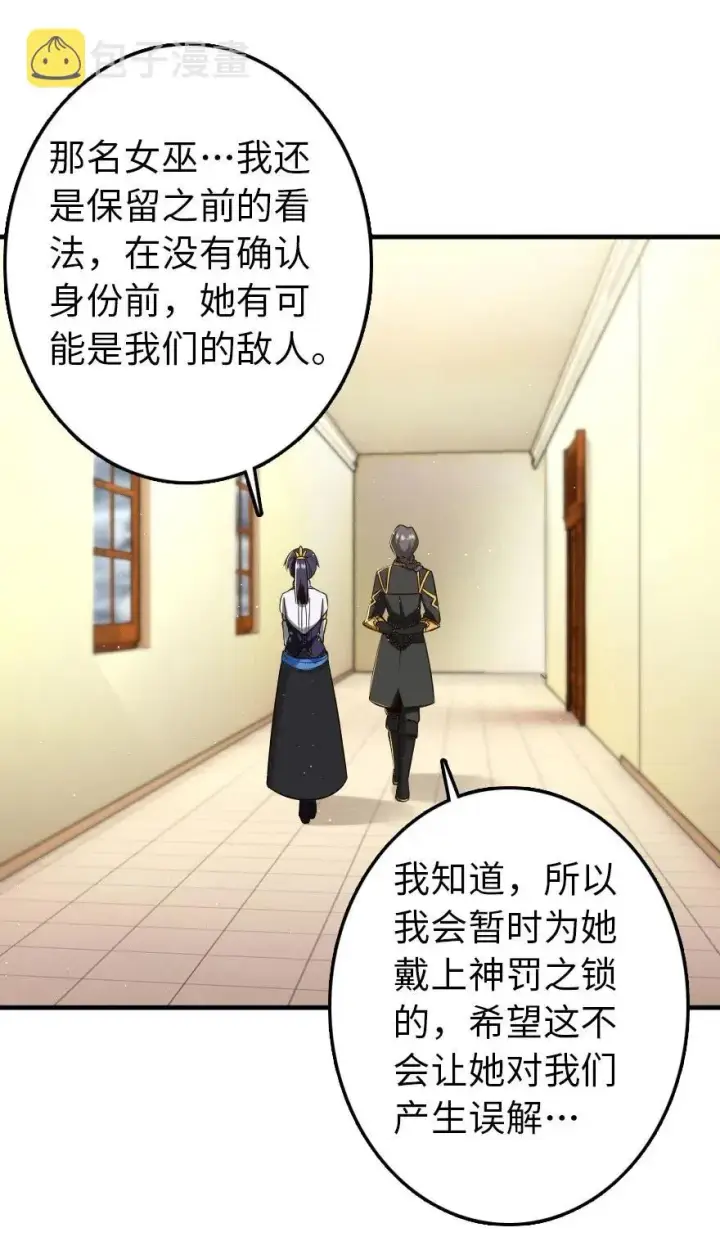 《放开那个女巫》212 重铸秩序图15