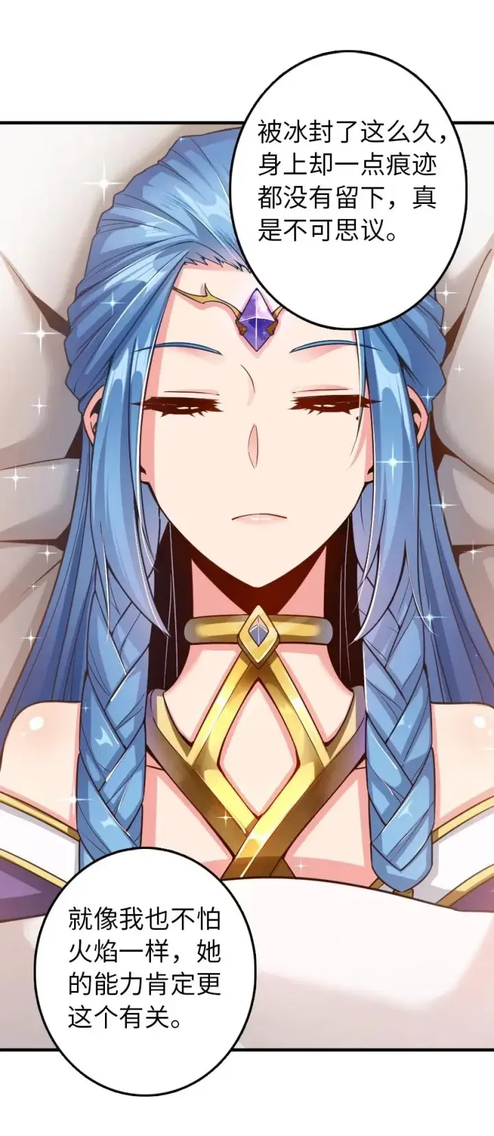 《放开那个女巫》212 重铸秩序图18