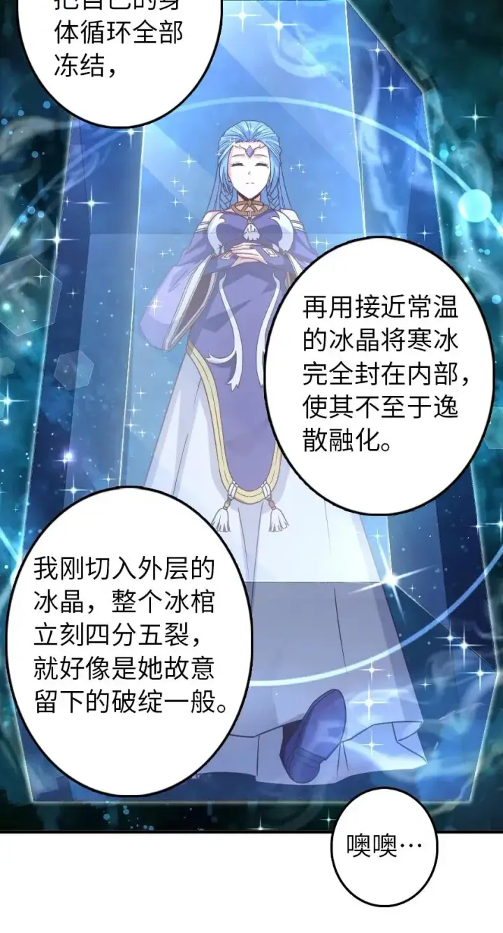 《放开那个女巫》212 重铸秩序图20
