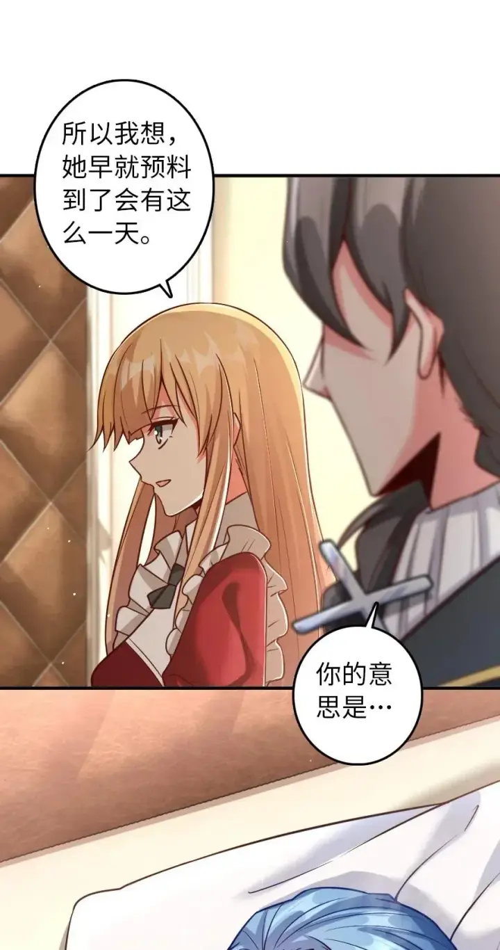 《放开那个女巫》212 重铸秩序图21