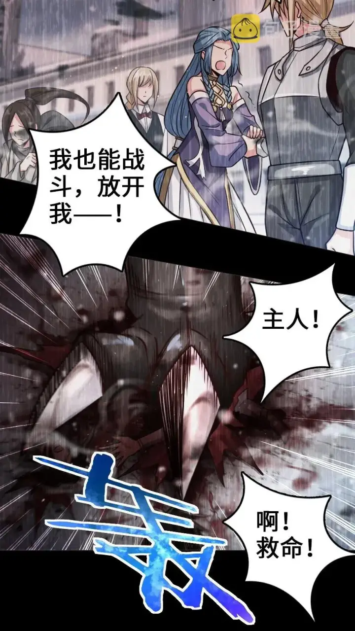 《放开那个女巫》212 重铸秩序图24