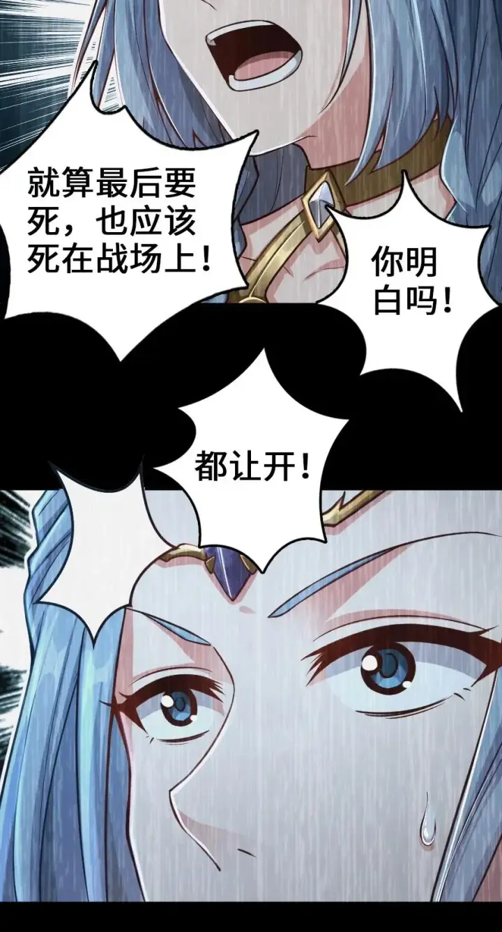 《放开那个女巫》212 重铸秩序图29