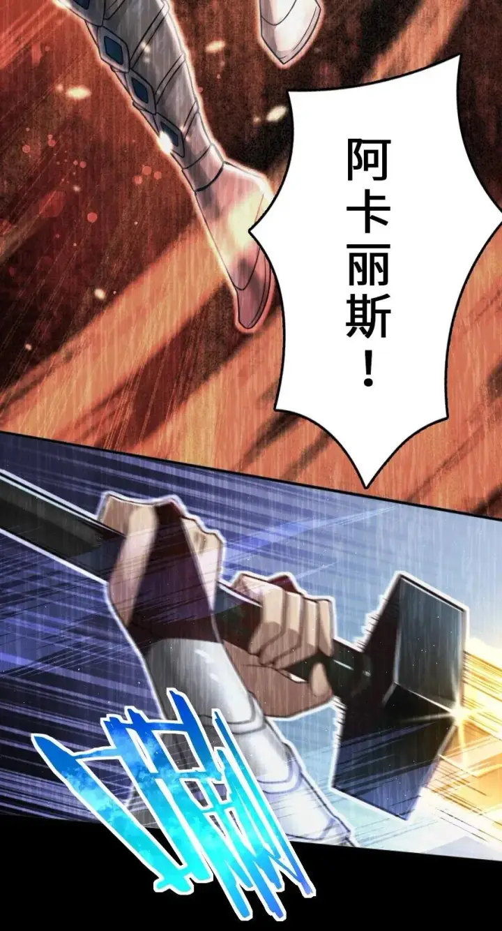 《放开那个女巫》212 重铸秩序图33