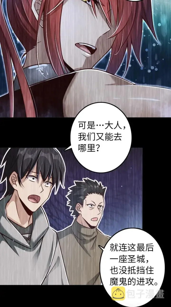 《放开那个女巫》212 重铸秩序图39