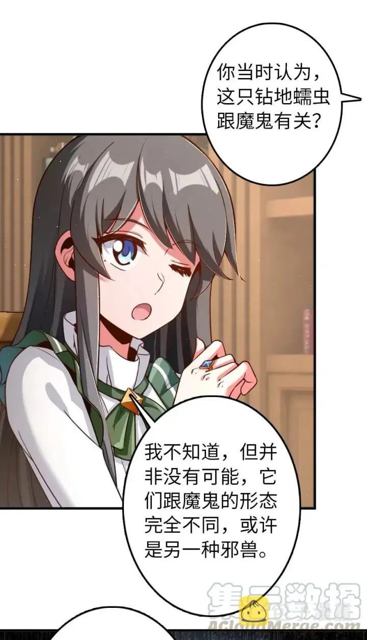 《放开那个女巫》212 重铸秩序图4
