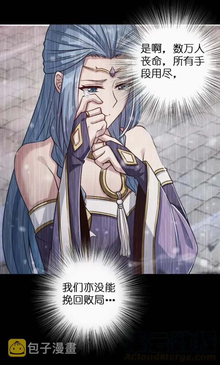 《放开那个女巫》212 重铸秩序图40