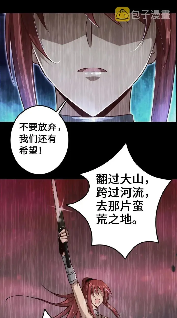 《放开那个女巫》212 重铸秩序图41