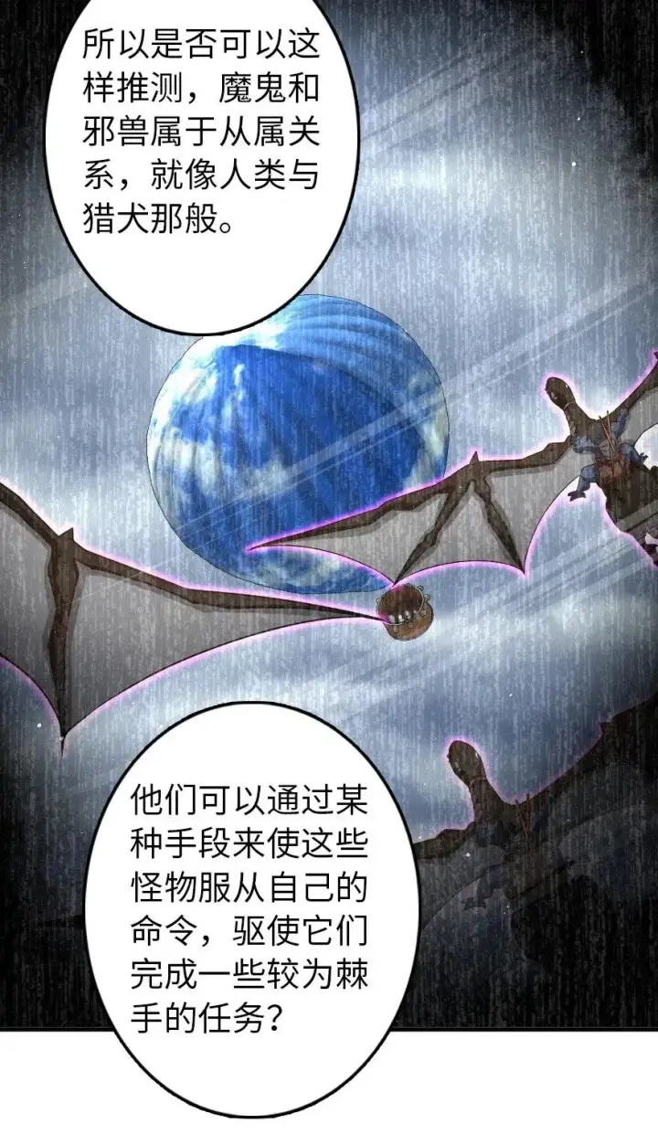 《放开那个女巫》212 重铸秩序图5
