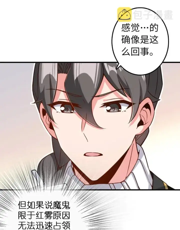 《放开那个女巫》212 重铸秩序图6