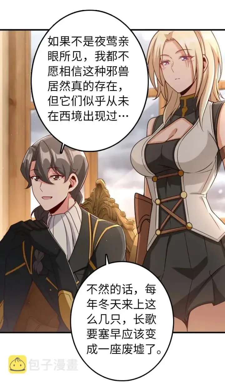 《放开那个女巫》212 重铸秩序图9
