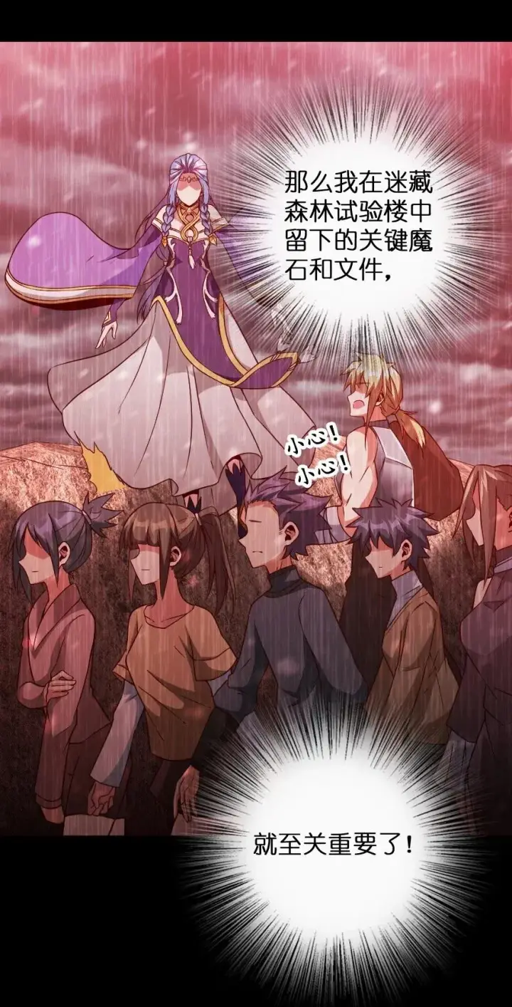 《放开那个女巫》213 将这声音传递下去图10