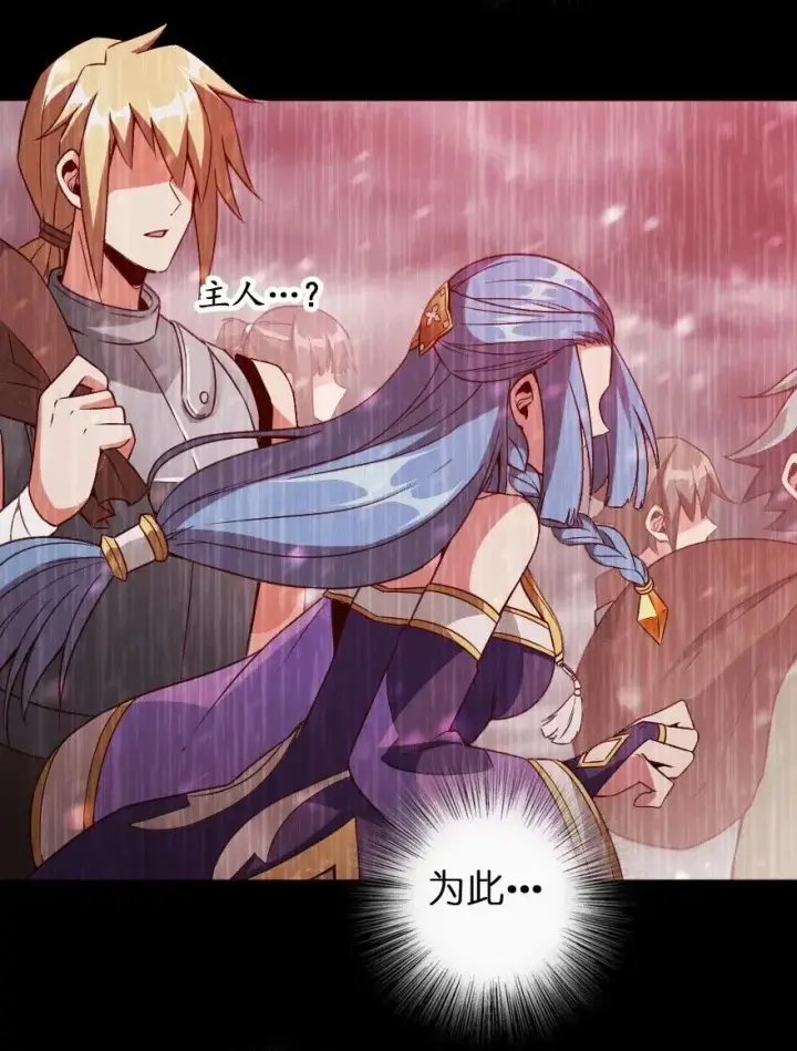 《放开那个女巫》213 将这声音传递下去图11