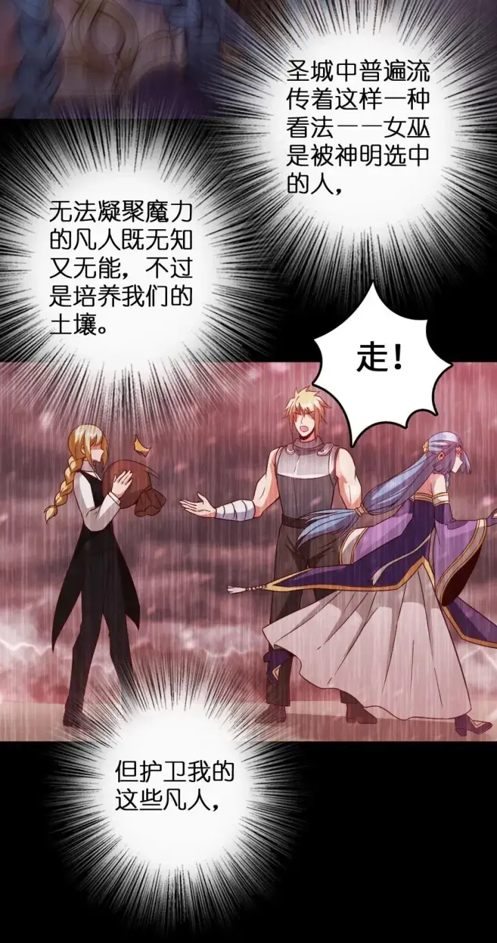 《放开那个女巫》213 将这声音传递下去图14