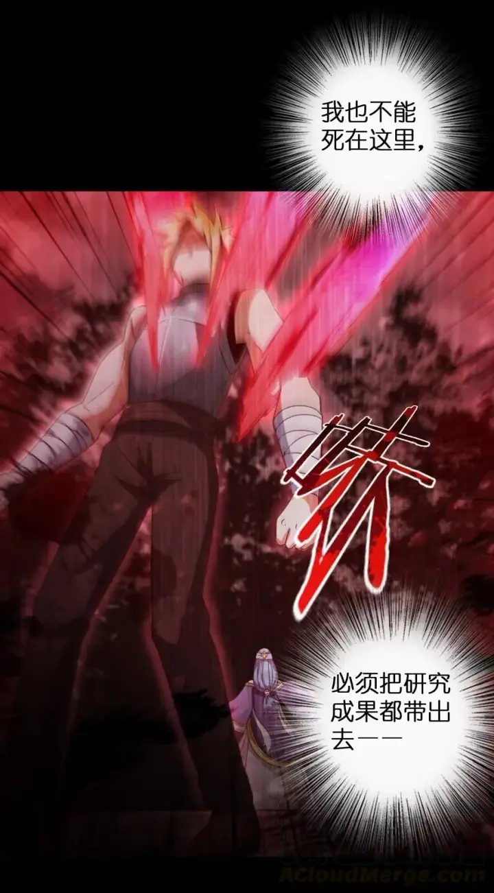 《放开那个女巫》213 将这声音传递下去图17