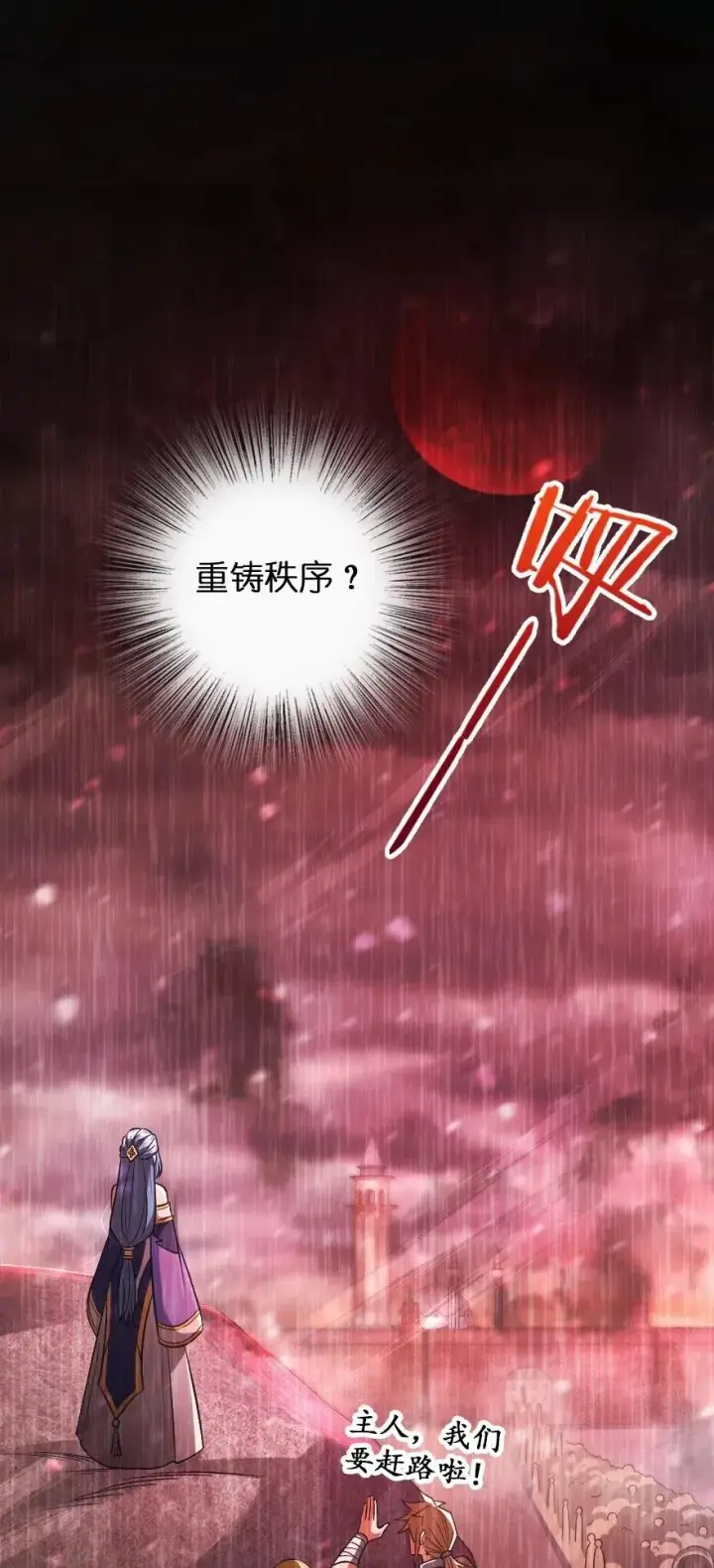《放开那个女巫》213 将这声音传递下去图2
