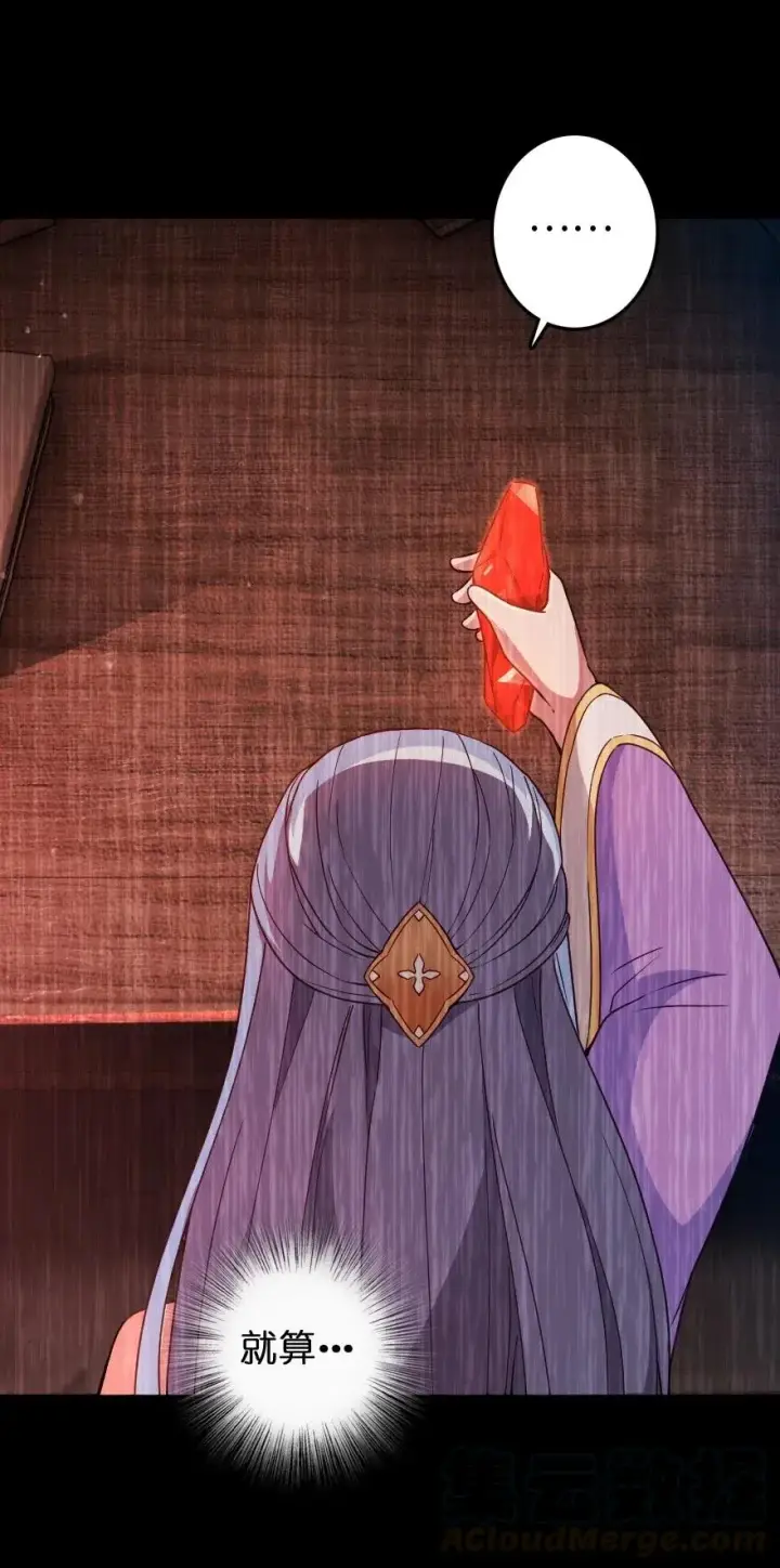 《放开那个女巫》213 将这声音传递下去图21