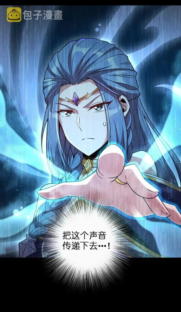 《放开那个女巫》213 将这声音传递下去图26