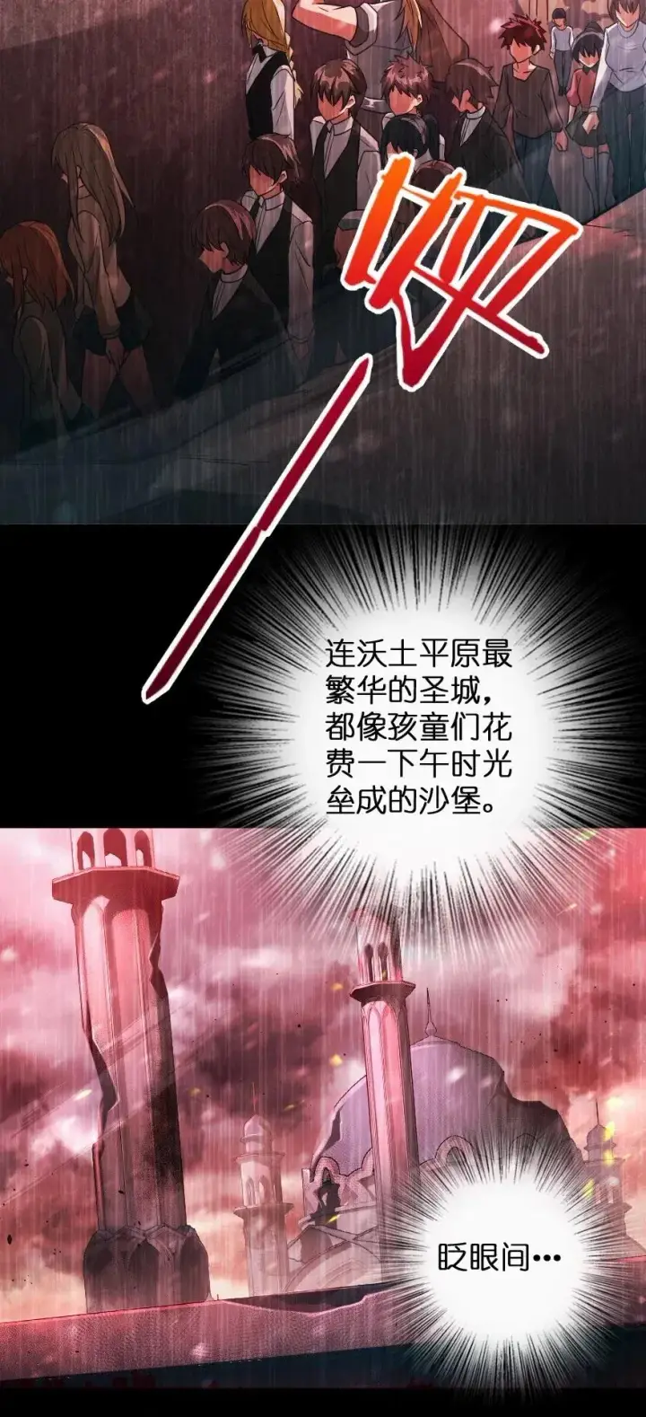 《放开那个女巫》213 将这声音传递下去图3