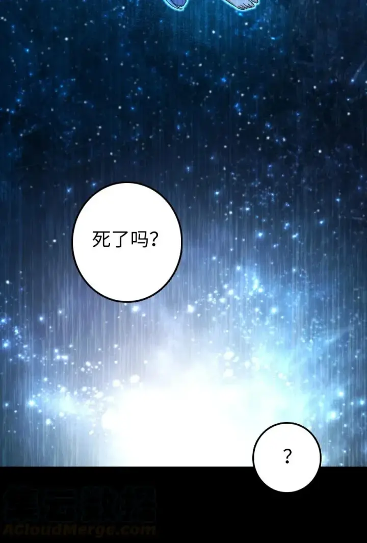 《放开那个女巫》213 将这声音传递下去图33