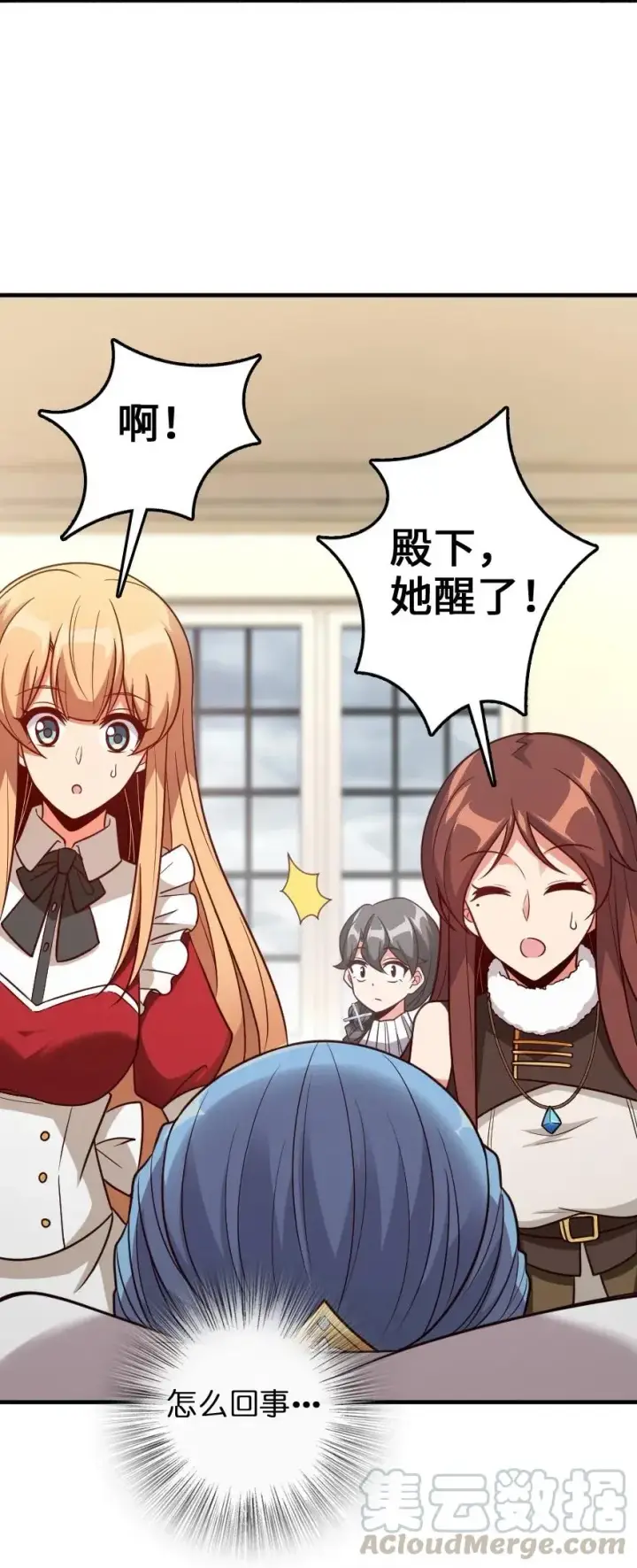 《放开那个女巫》213 将这声音传递下去图37