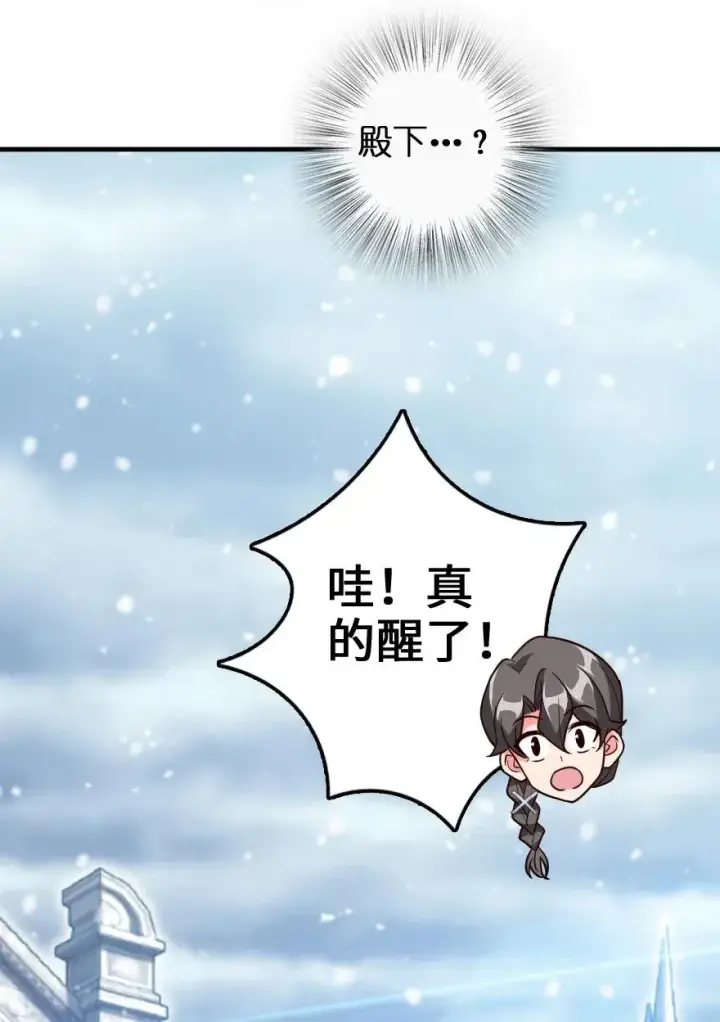 《放开那个女巫》213 将这声音传递下去图38