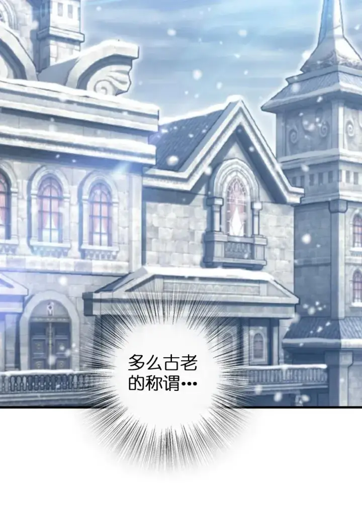 《放开那个女巫》213 将这声音传递下去图39