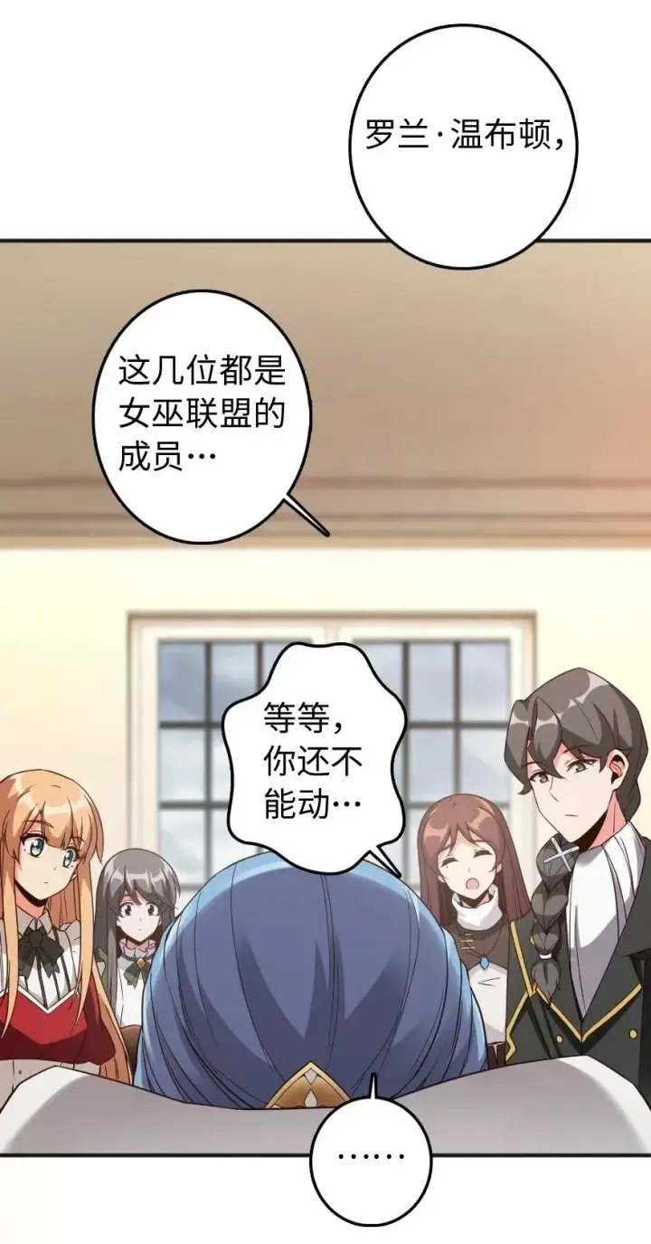 《放开那个女巫》213 将这声音传递下去图44