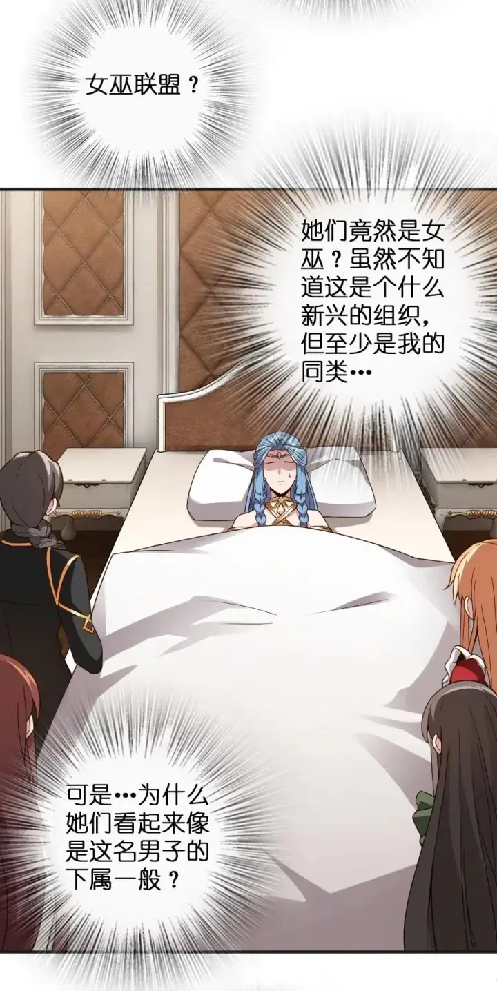 《放开那个女巫》213 将这声音传递下去图46