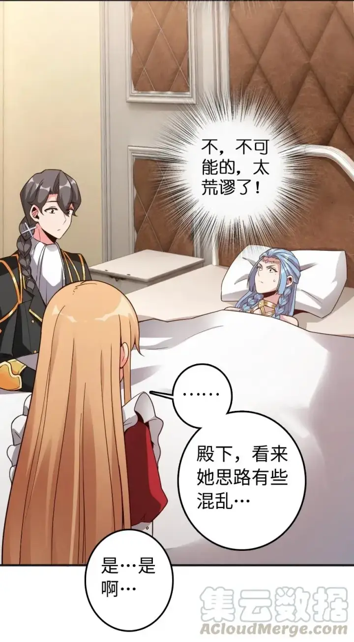 《放开那个女巫》213 将这声音传递下去图49