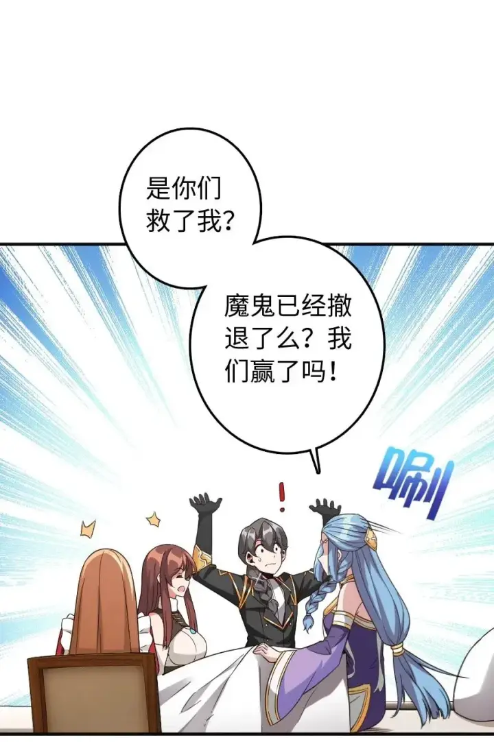 《放开那个女巫》213 将这声音传递下去图50