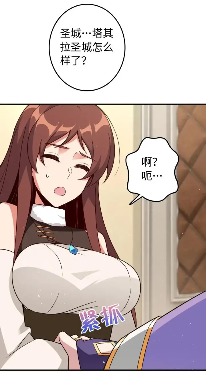 《放开那个女巫》213 将这声音传递下去图51