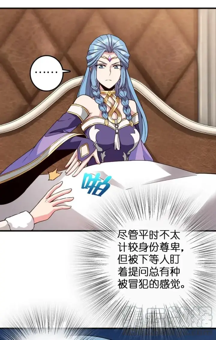 《放开那个女巫》213 将这声音传递下去图53