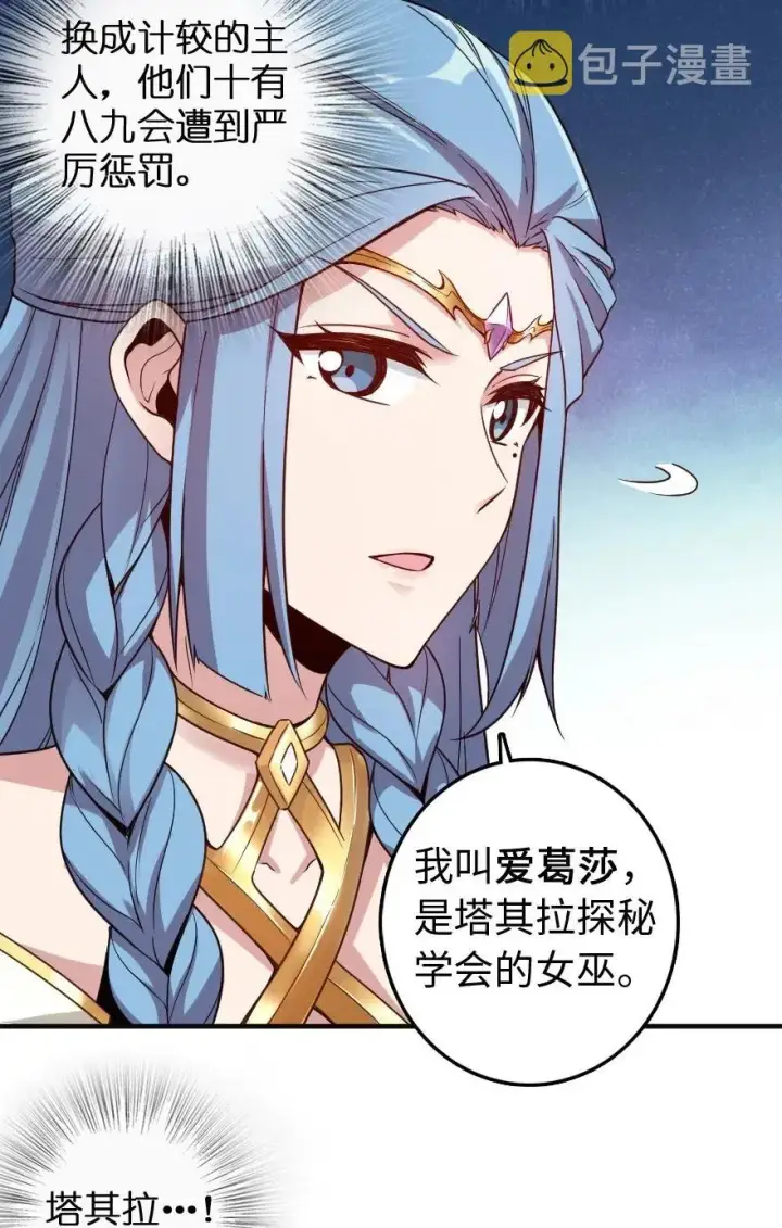 《放开那个女巫》213 将这声音传递下去图54