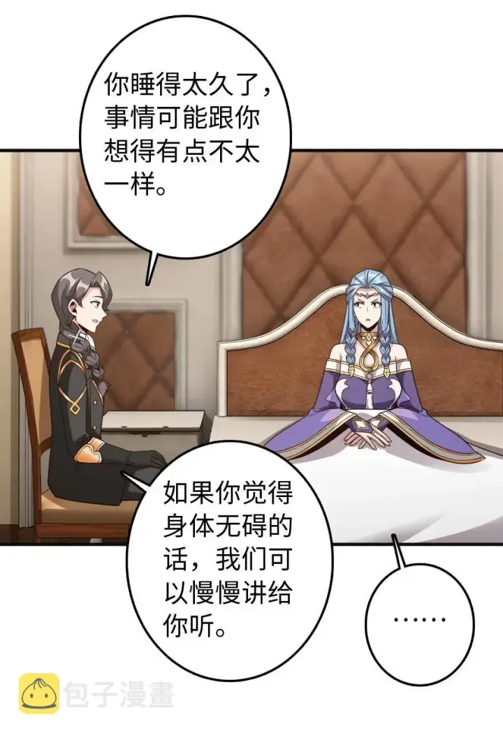 《放开那个女巫》213 将这声音传递下去图56